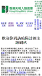 Mobile Screenshot of daybreak.hkbu.org.hk