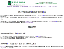 Tablet Screenshot of daybreak.hkbu.org.hk