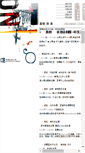 Mobile Screenshot of livebu.hkbu.edu.hk
