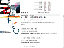 Tablet Screenshot of livebu.hkbu.edu.hk