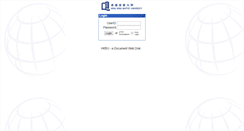 Desktop Screenshot of edoc.hkbu.edu.hk