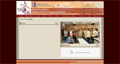 Desktop Screenshot of mals.hkbu.edu.hk